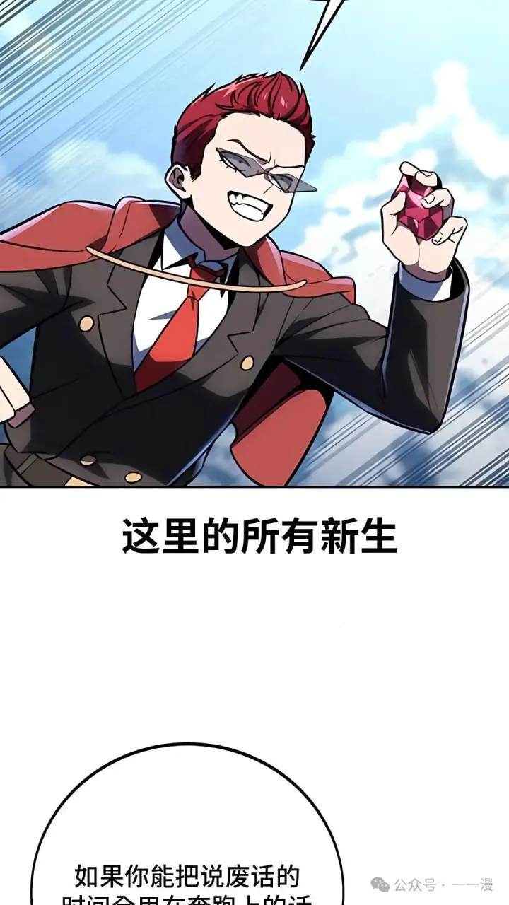 《配角在学院生存》配角在学校生存 43中图15