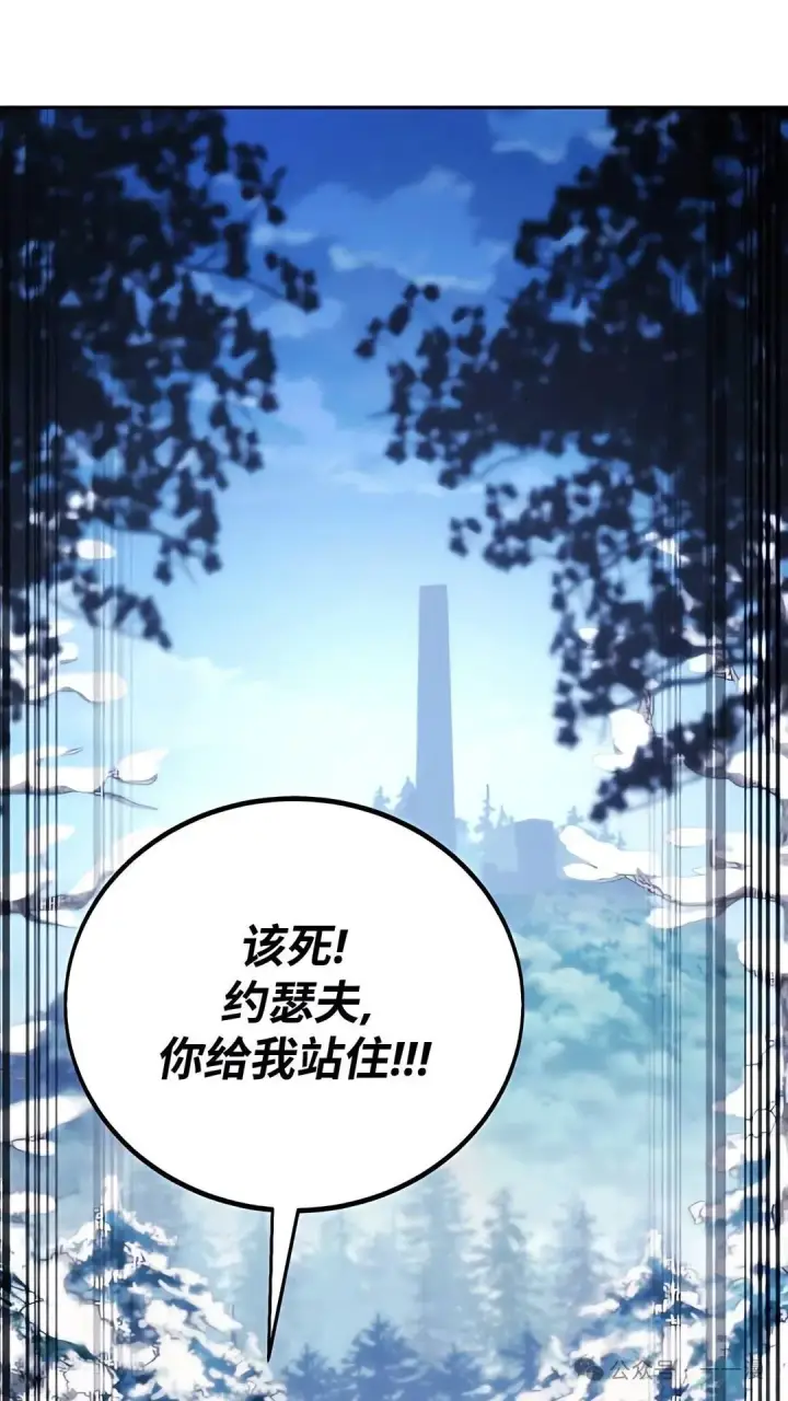 《配角在学院生存》配角在学校生存 43中图17