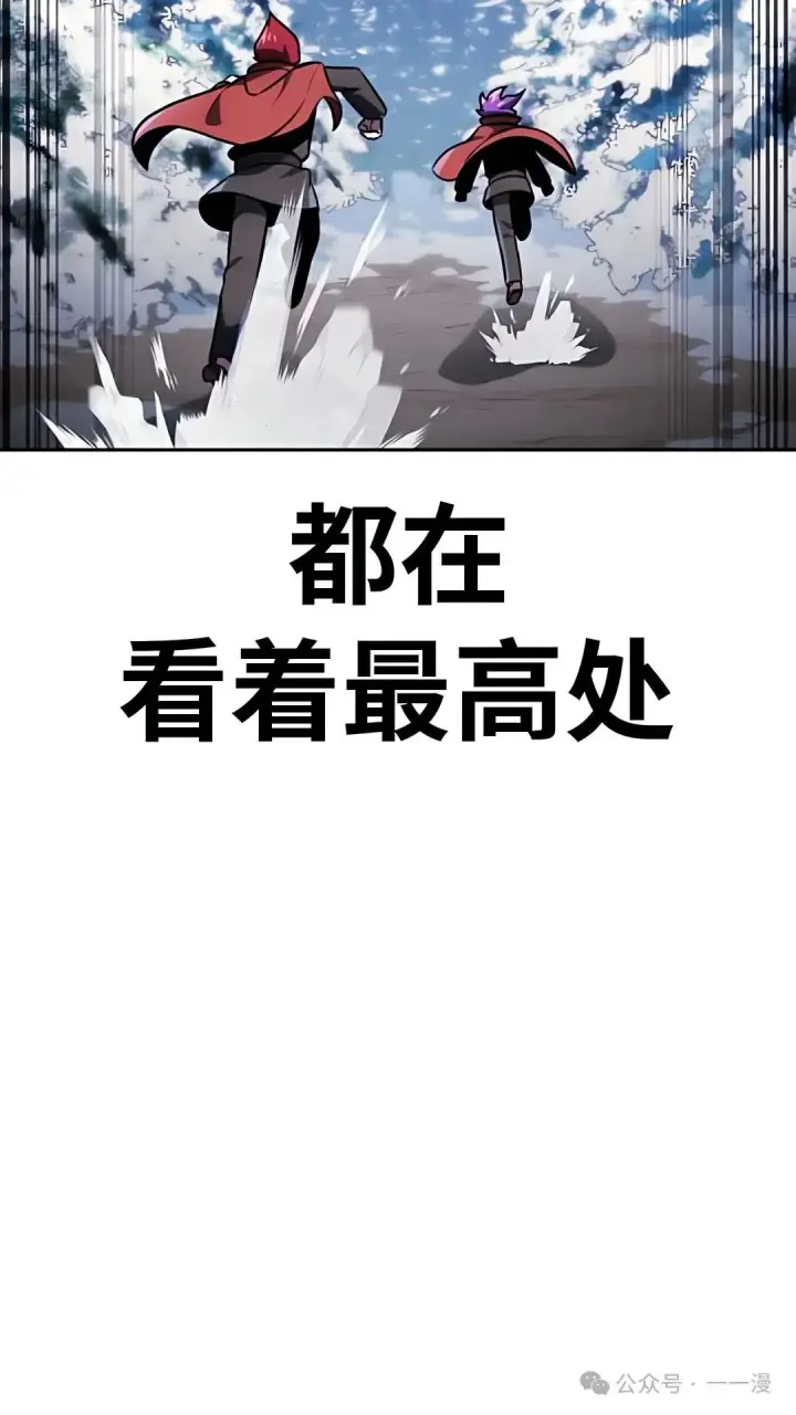 《配角在学院生存》配角在学校生存 43中图18