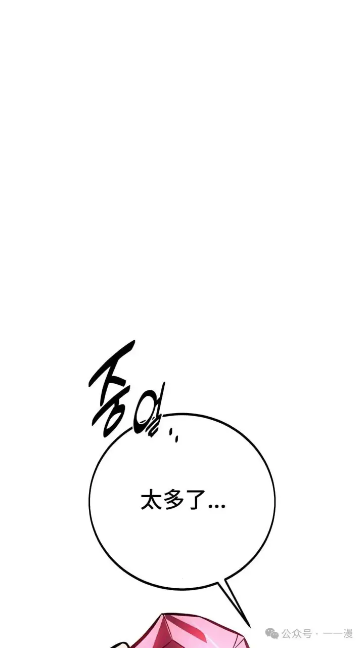 《配角在学院生存》配角在学校生存 43中图19