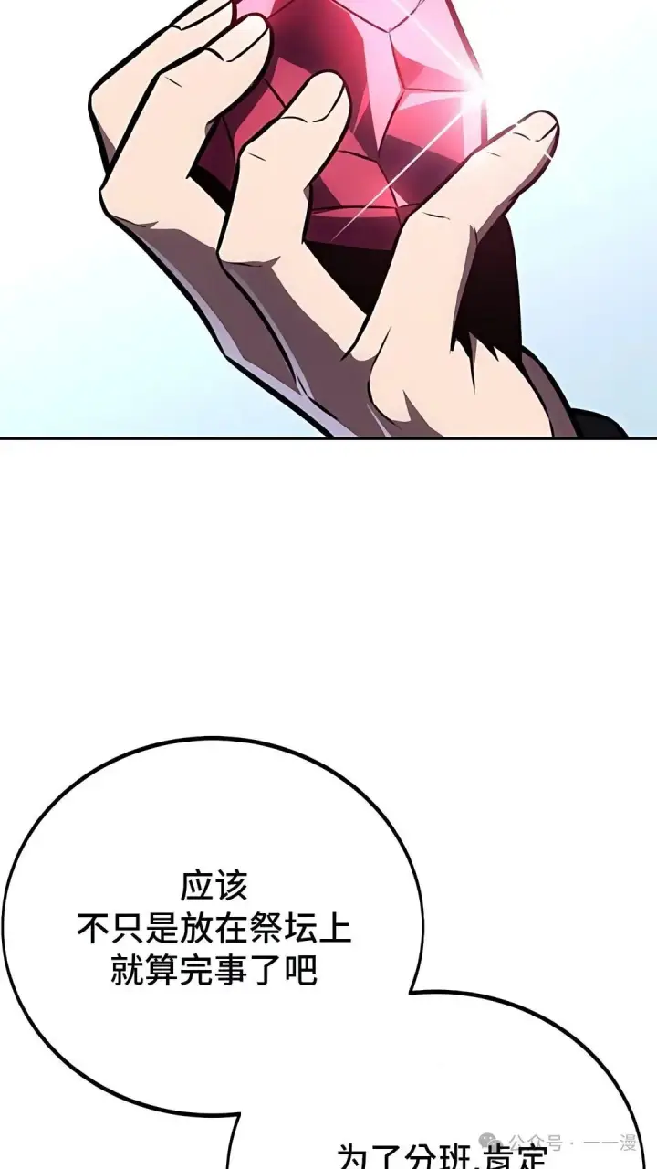 《配角在学院生存》配角在学校生存 43中图20