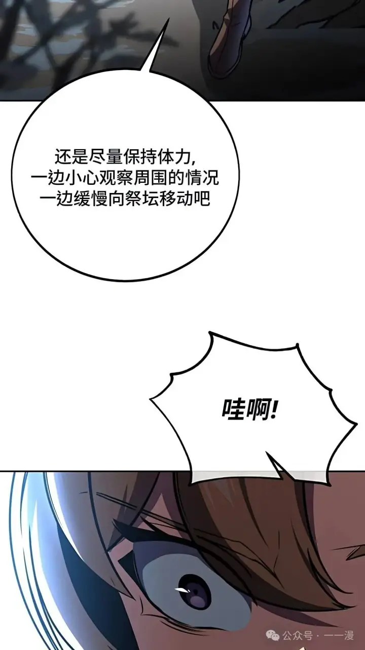 《配角在学院生存》配角在学校生存 43中图22