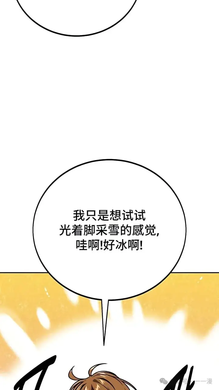 《配角在学院生存》配角在学校生存 43中图28
