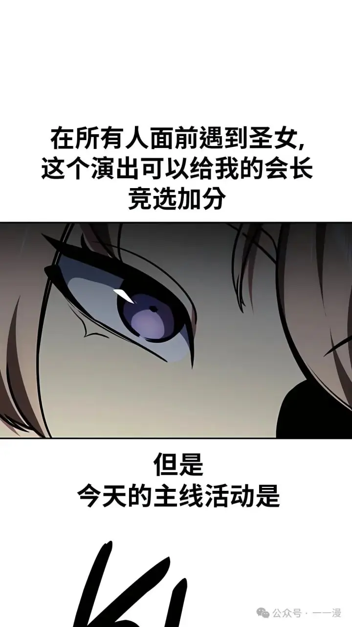 《配角在学院生存》配角在学校生存 43中图3