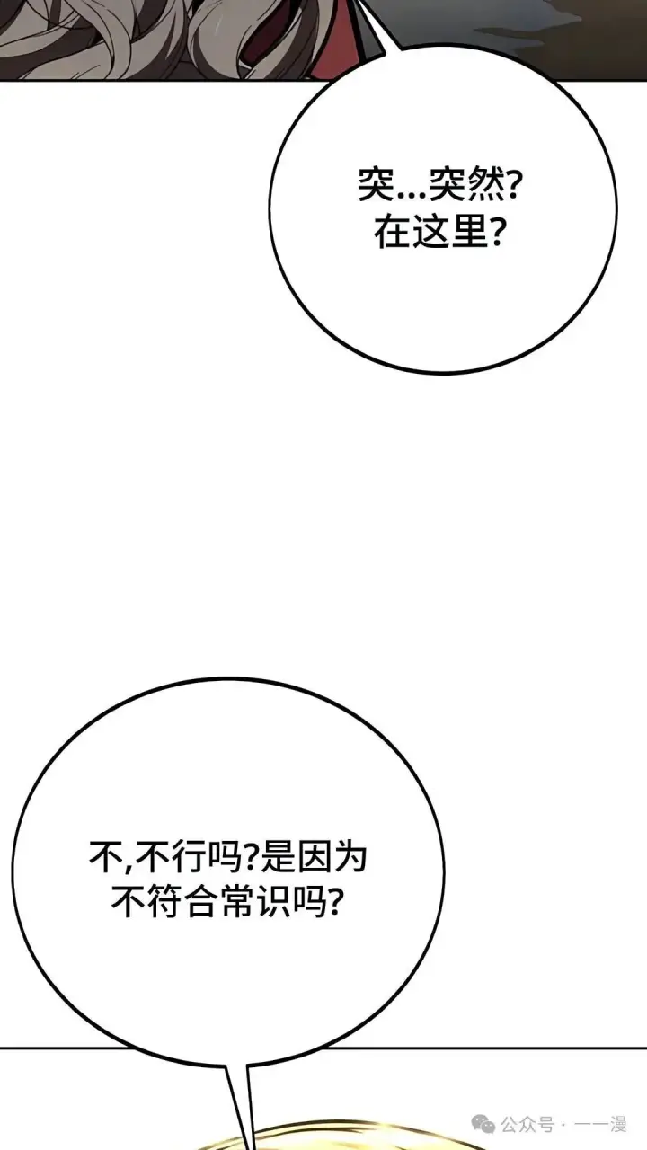 《配角在学院生存》配角在学校生存 43中图30