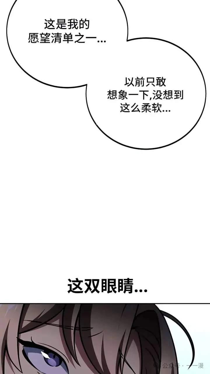 《配角在学院生存》配角在学校生存 43中图32