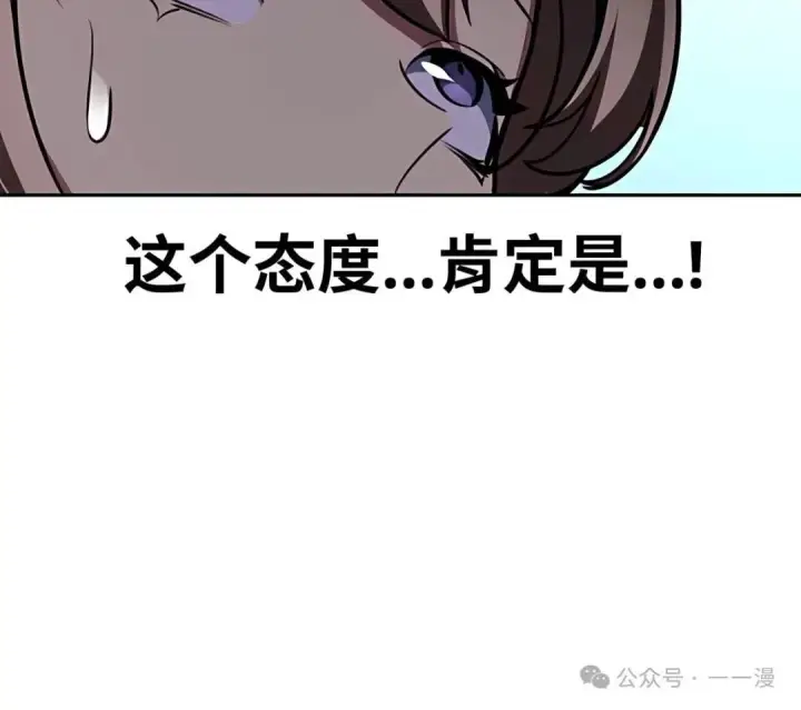 《配角在学院生存》配角在学校生存 43中图33