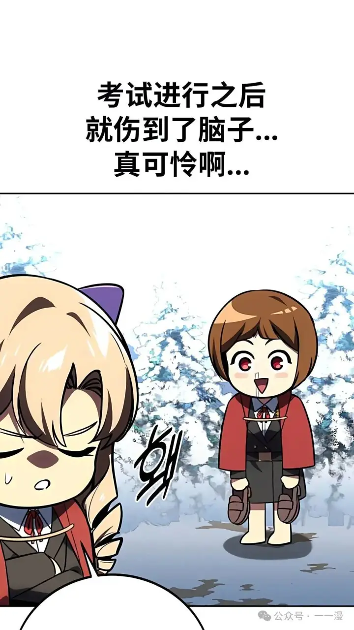 《配角在学院生存》配角在学校生存 43中图34