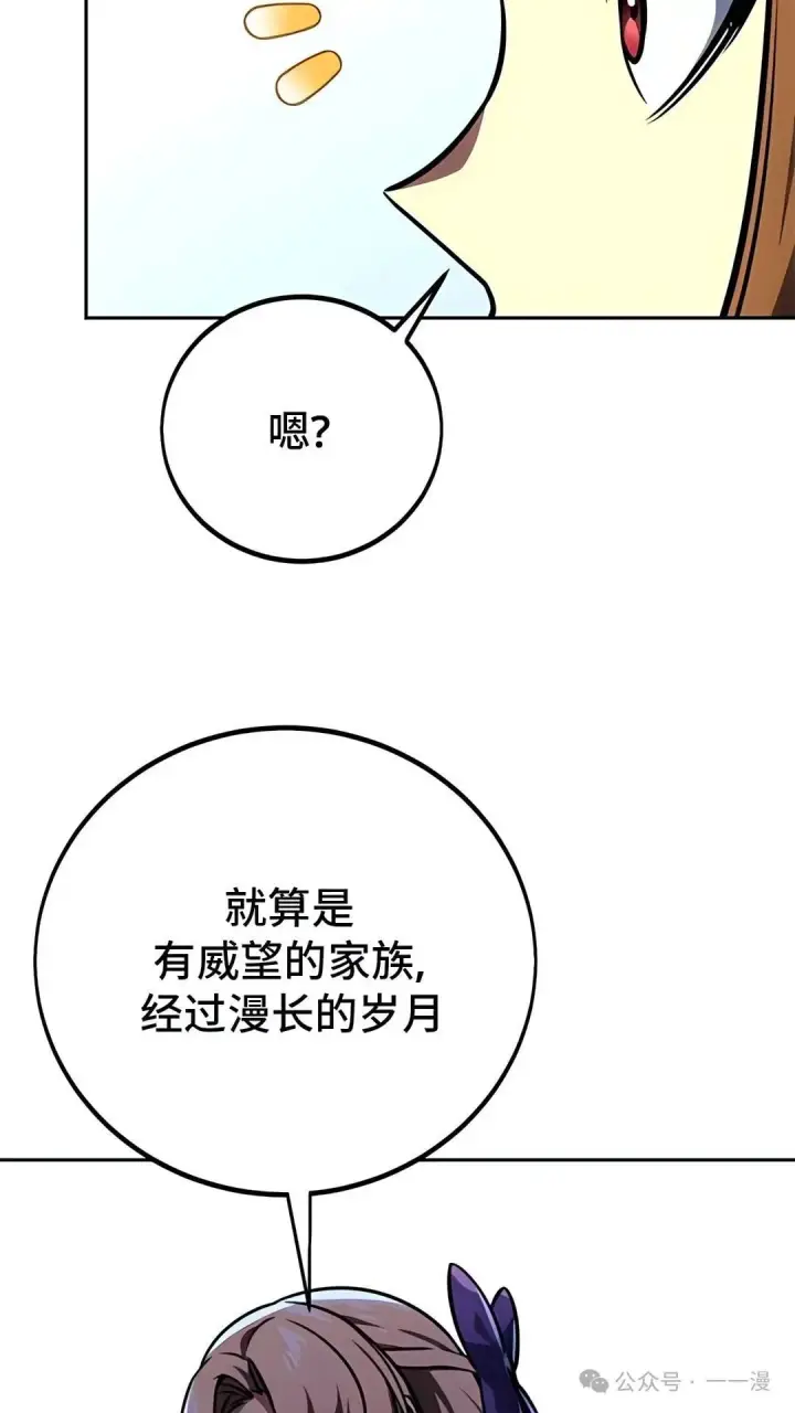 《配角在学院生存》配角在学校生存 43中图37