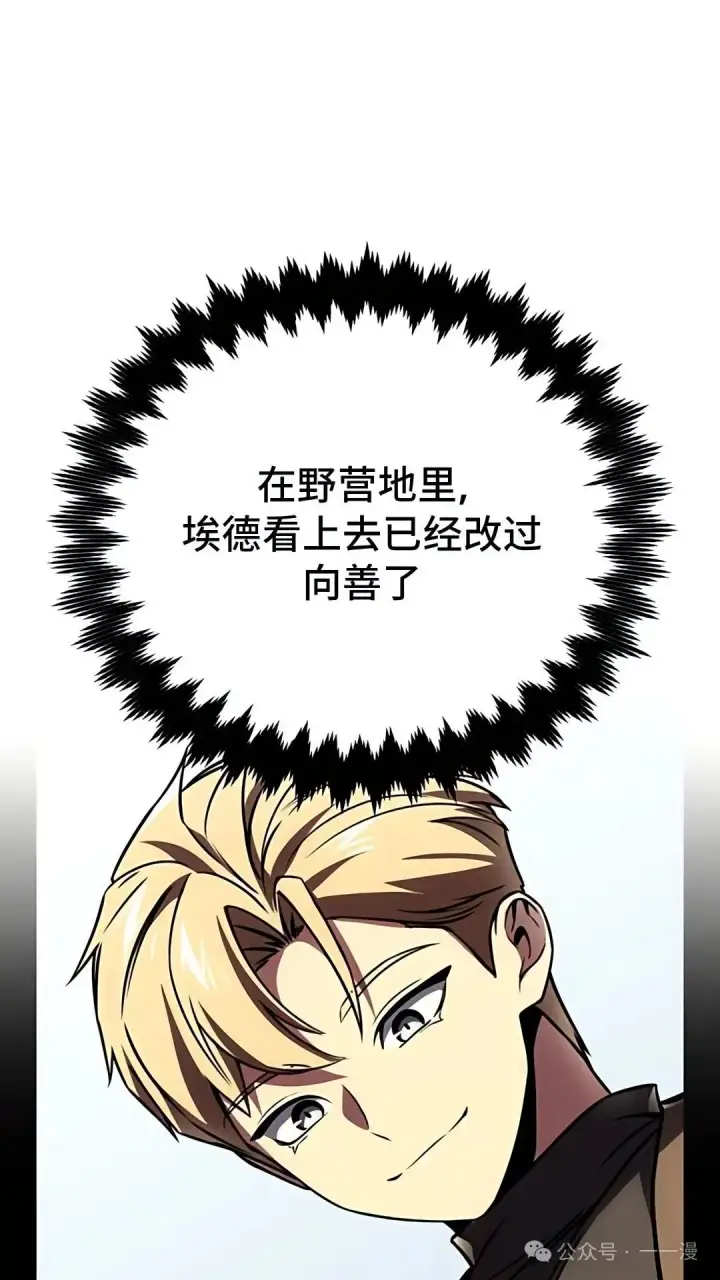 《配角在学院生存》配角在学校生存 43中图39