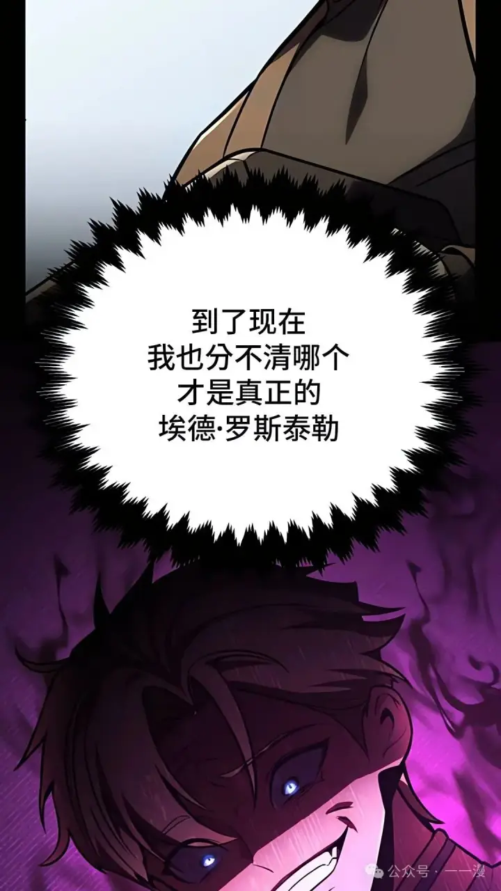 《配角在学院生存》配角在学校生存 43中图40