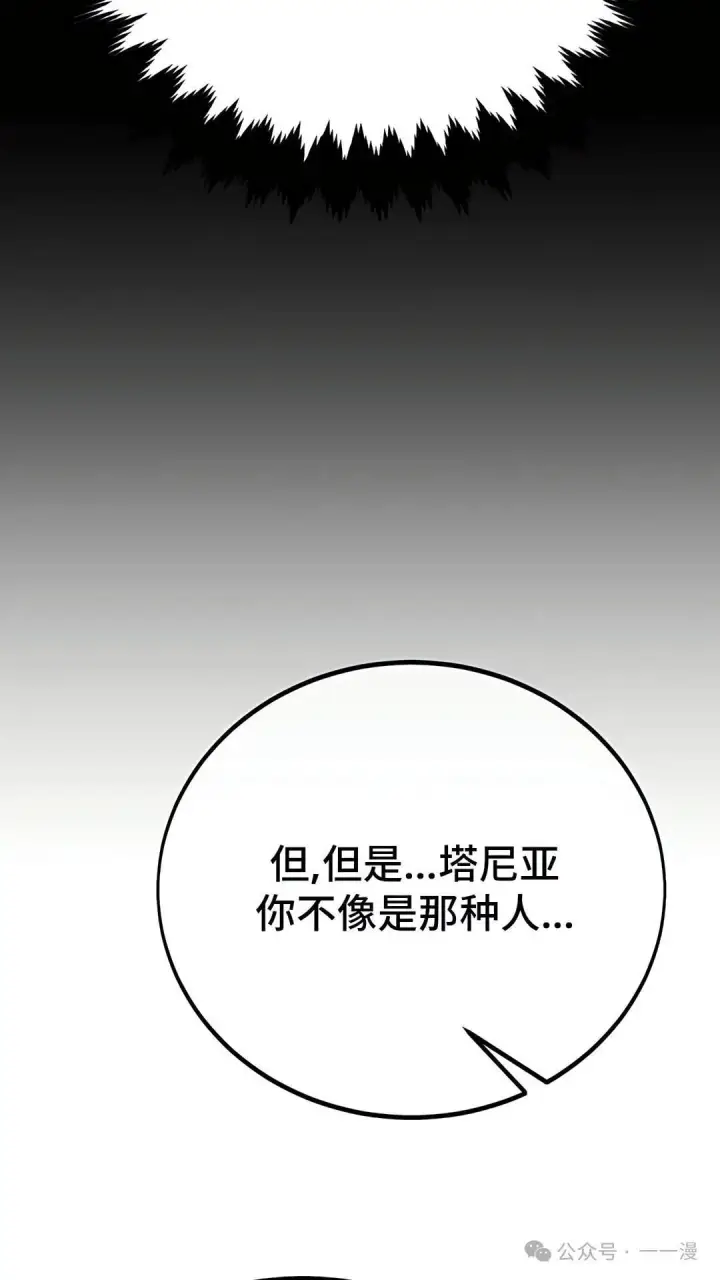 《配角在学院生存》配角在学校生存 43中图42