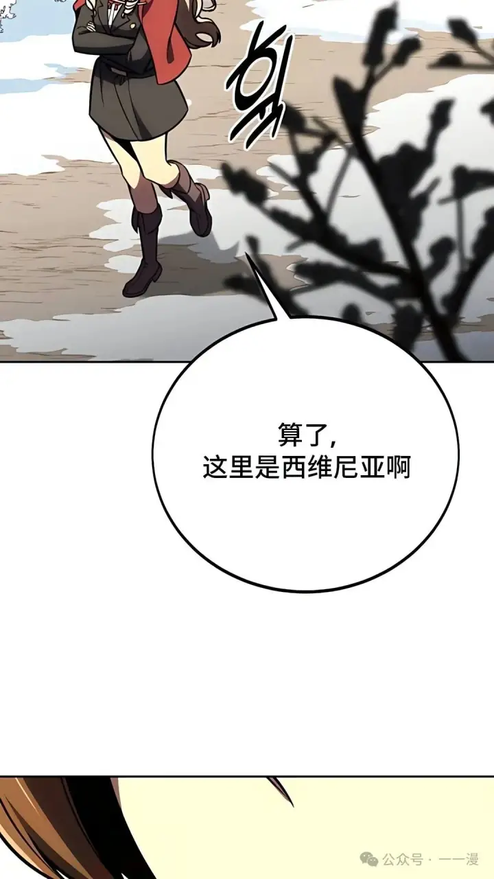 《配角在学院生存》配角在学校生存 43中图44