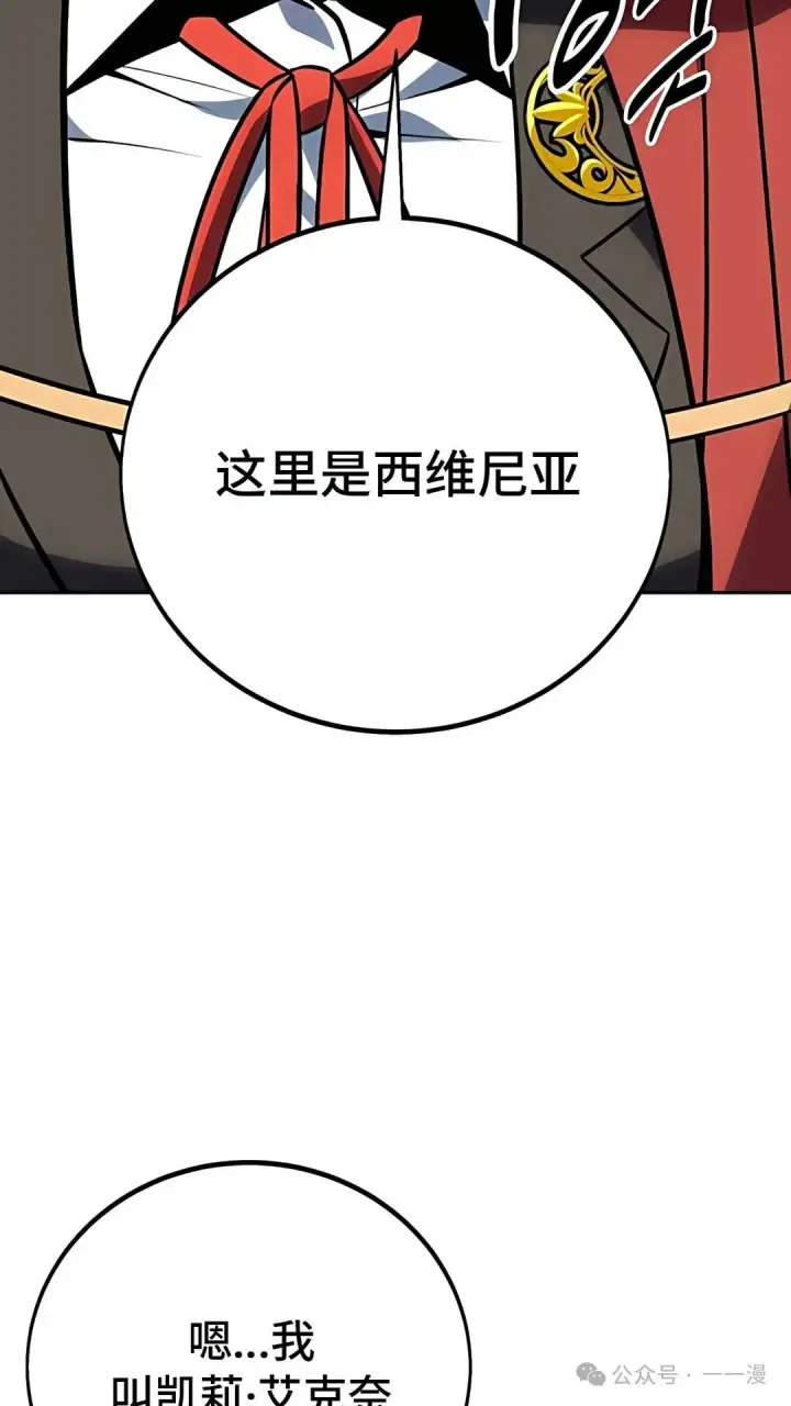 《配角在学院生存》配角在学校生存 43中图47