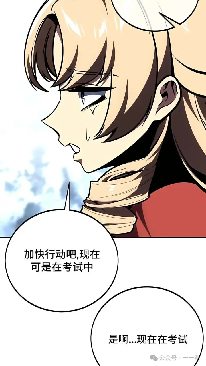 《配角在学院生存》配角在学校生存 43中图50