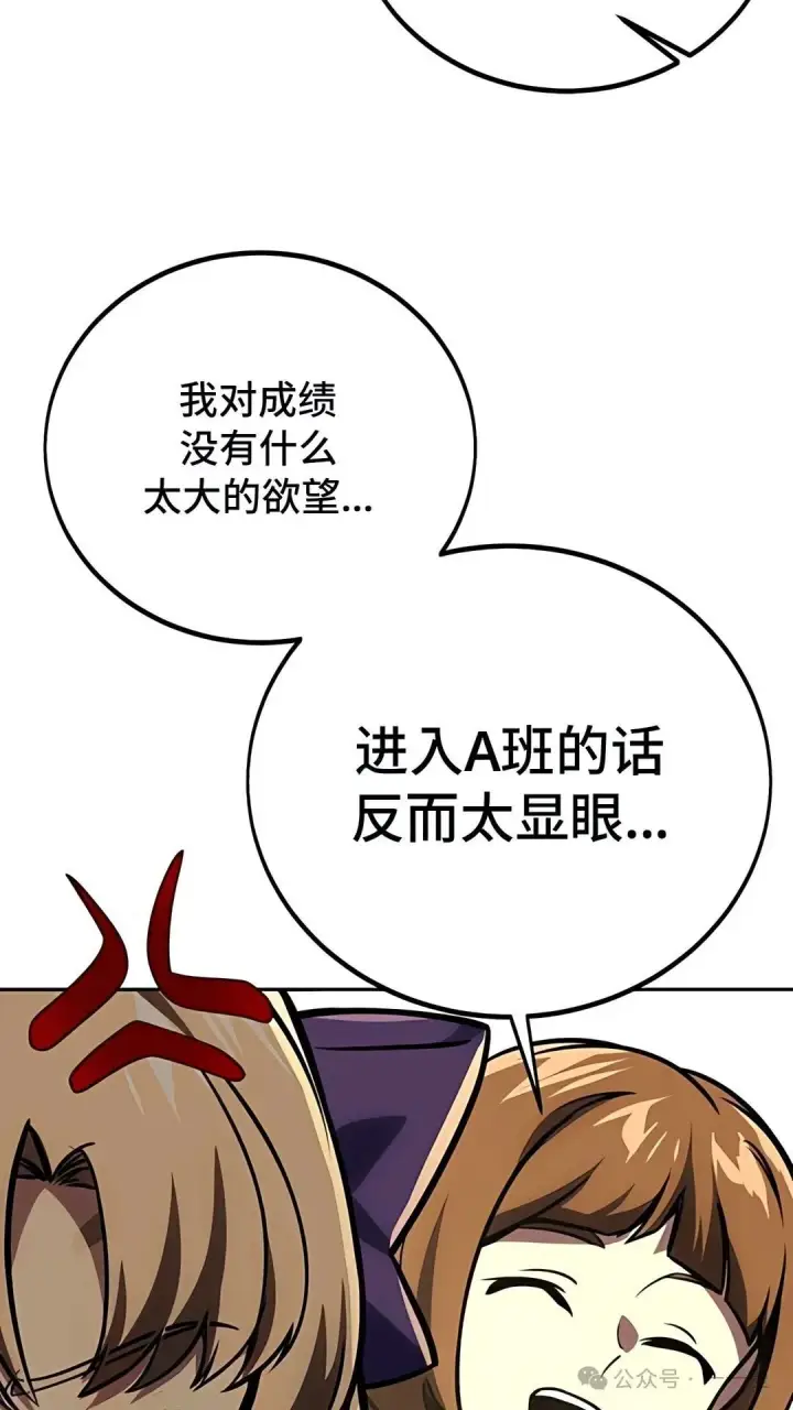 《配角在学院生存》配角在学校生存 43中图51