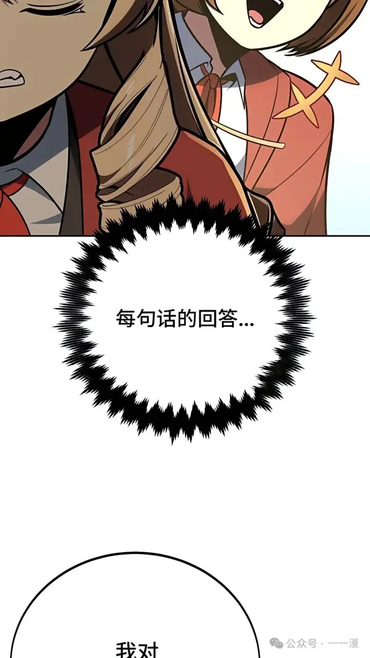《配角在学院生存》配角在学校生存 43中图52