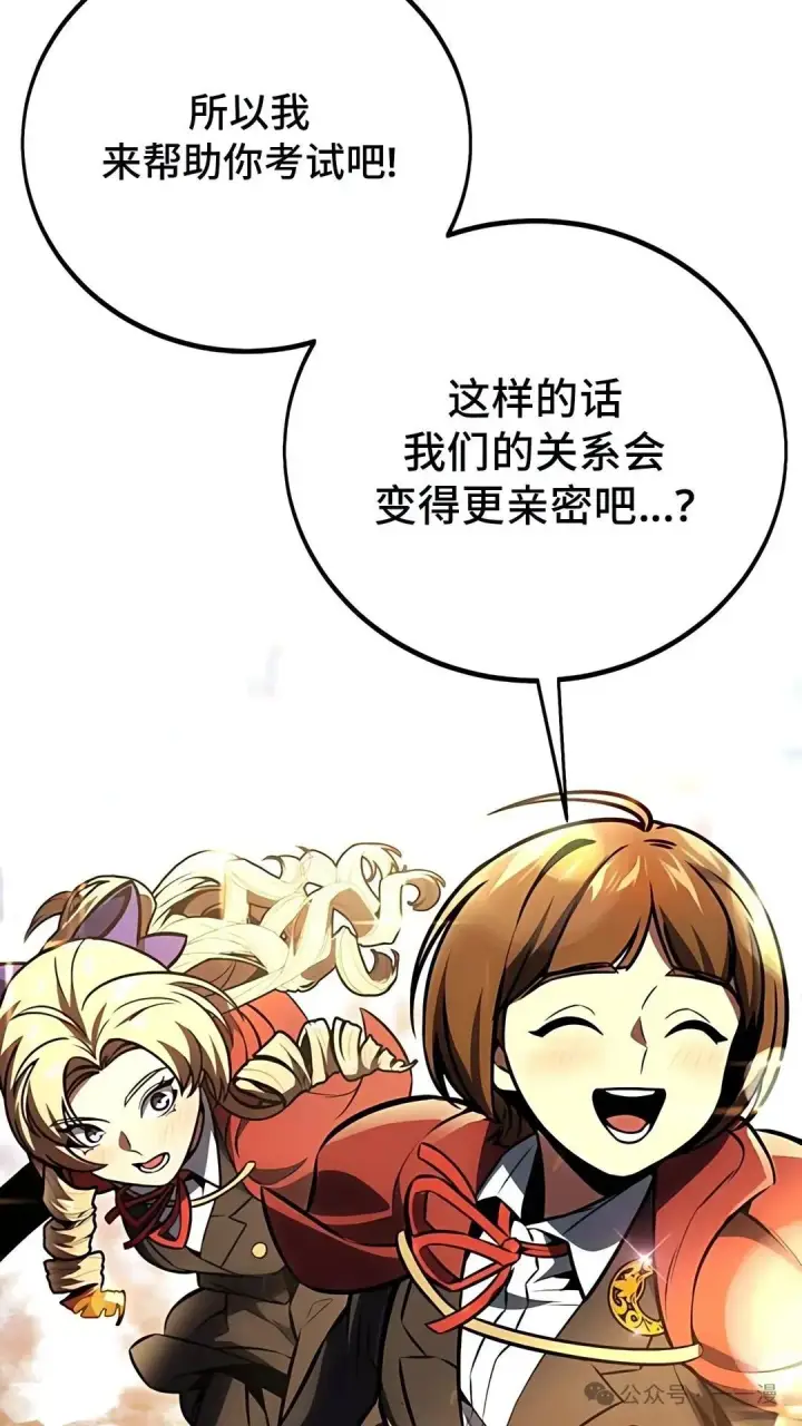 《配角在学院生存》配角在学校生存 43中图54