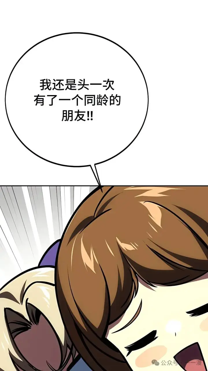 《配角在学院生存》配角在学校生存 43中图57