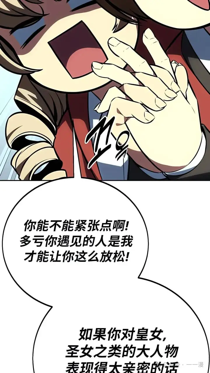 《配角在学院生存》配角在学校生存 43中图58