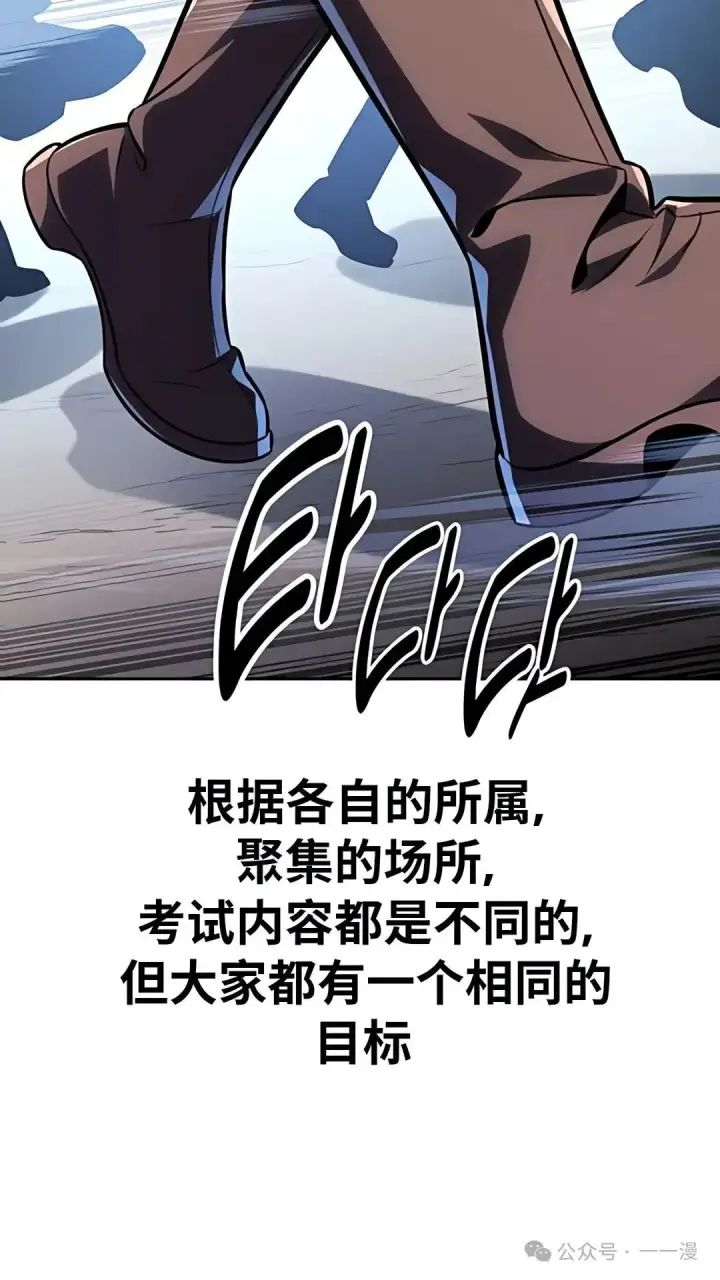 《配角在学院生存》配角在学校生存 43中图9