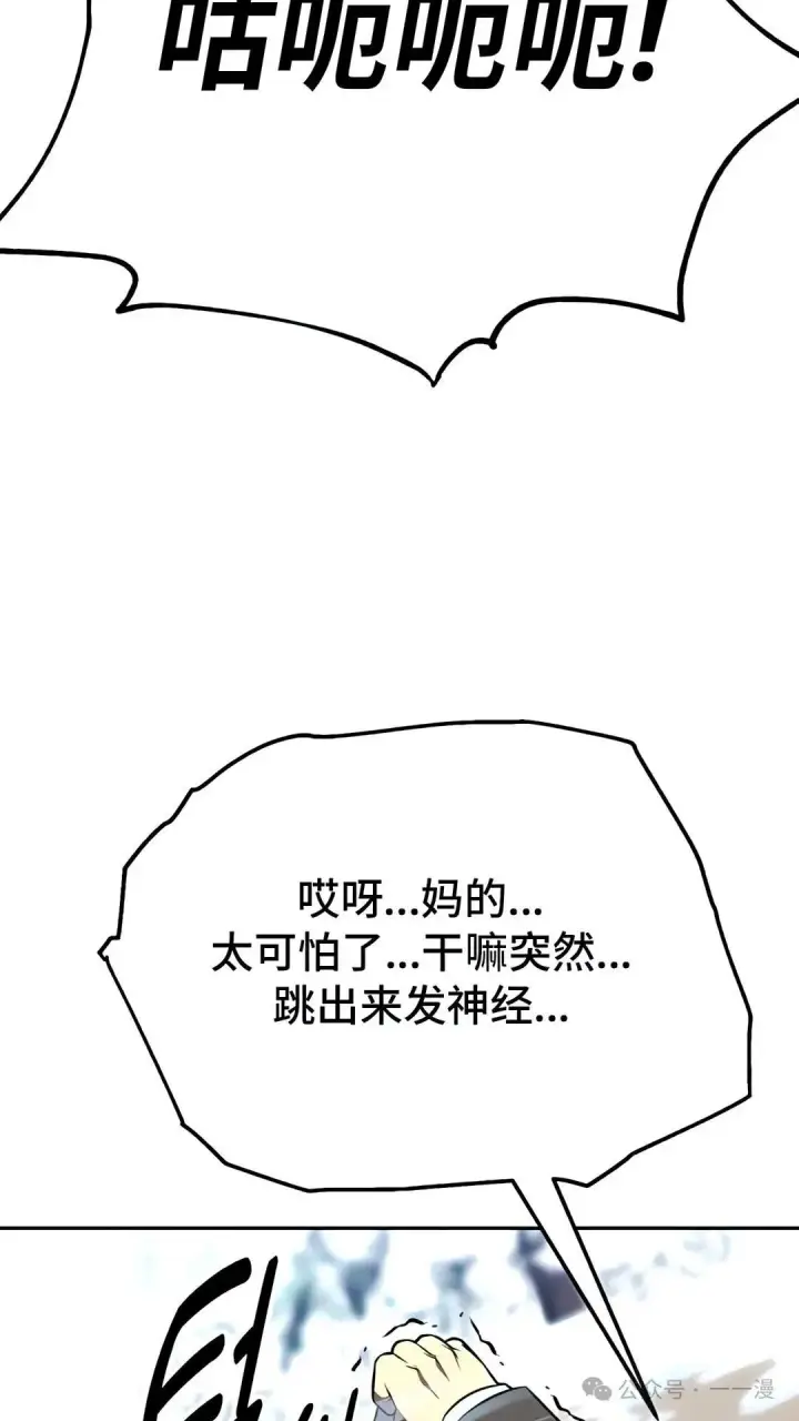 《配角在学院生存》配角在学校生存 43下图13