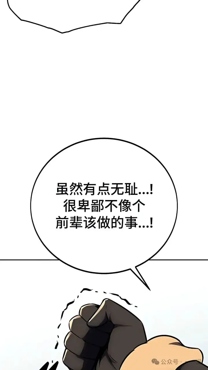《配角在学院生存》配角在学校生存 43下图15