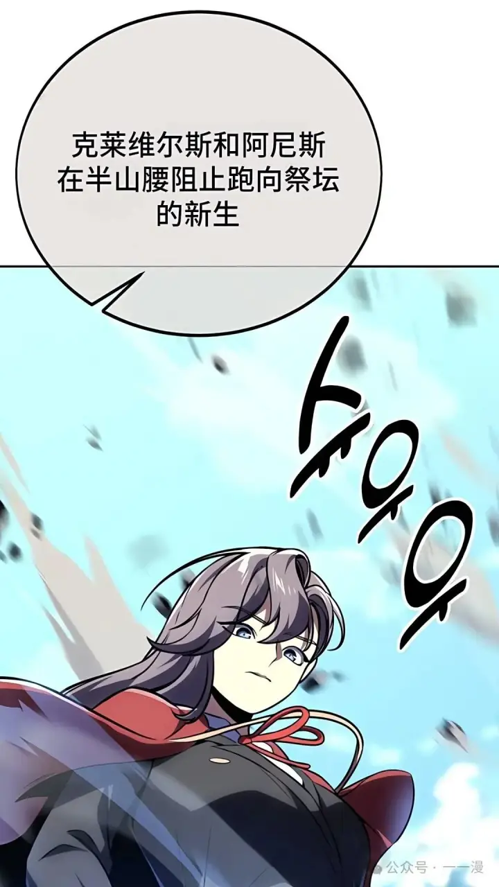 《配角在学院生存》配角在学校生存 43下图24