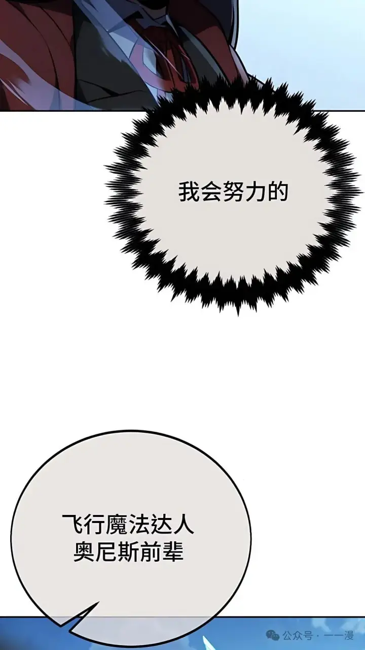 《配角在学院生存》配角在学校生存 43下图27