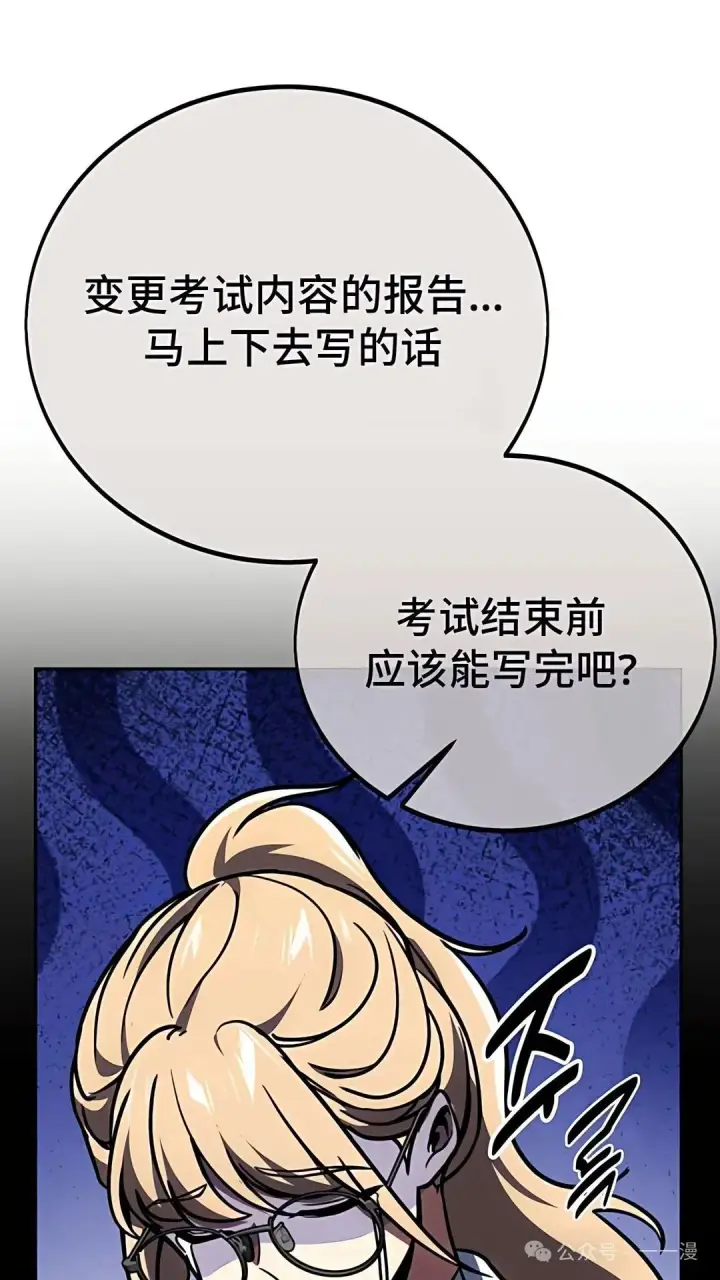 《配角在学院生存》配角在学校生存 43下图29