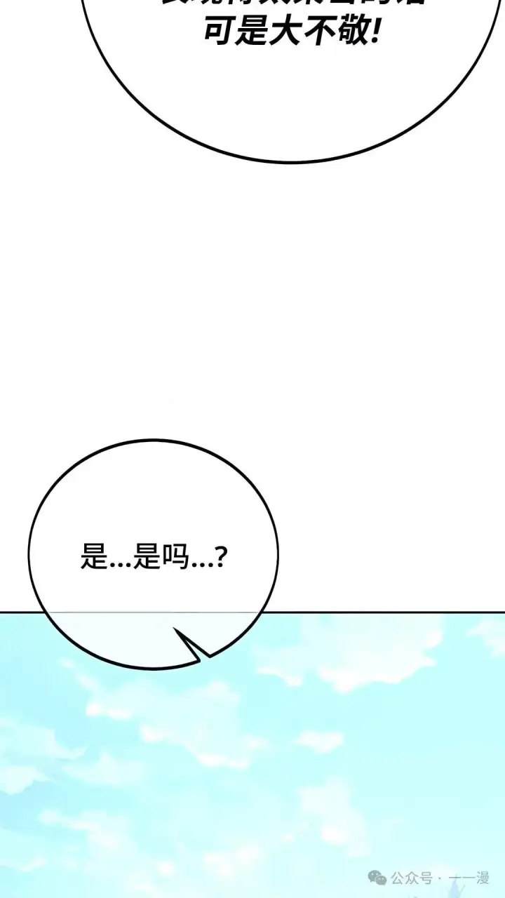 《配角在学院生存》配角在学校生存 43下图3