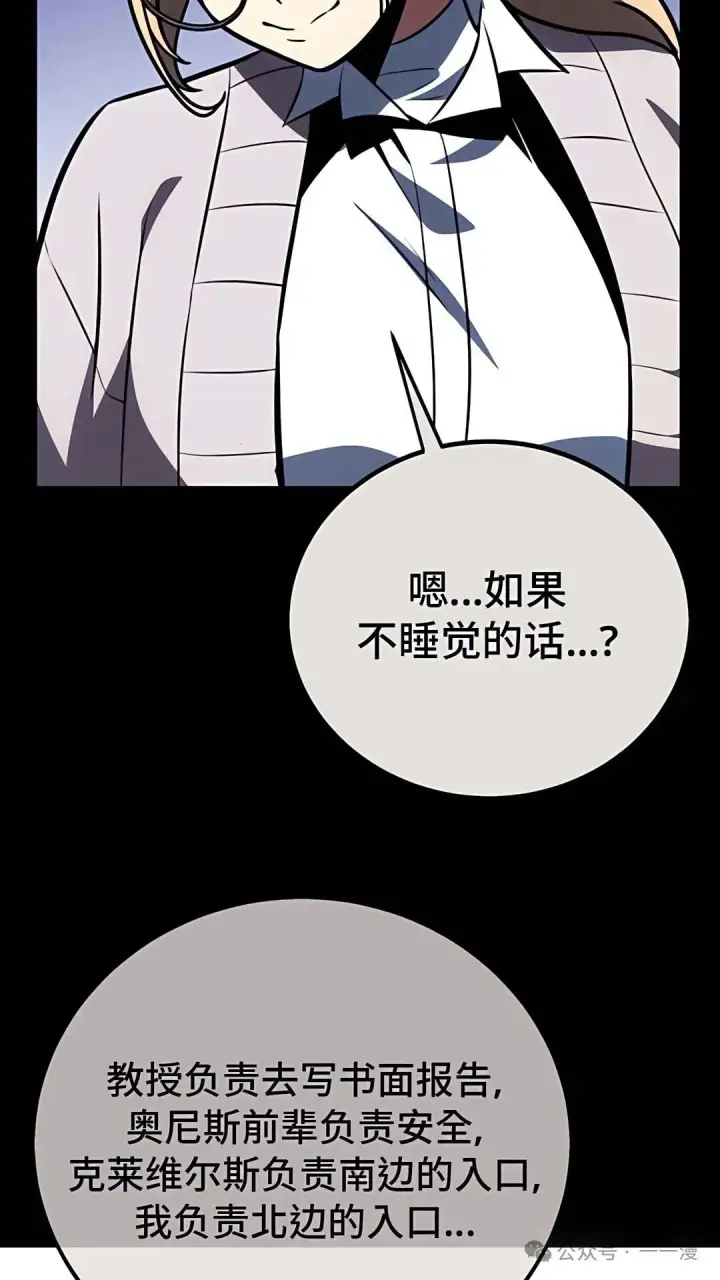 《配角在学院生存》配角在学校生存 43下图30