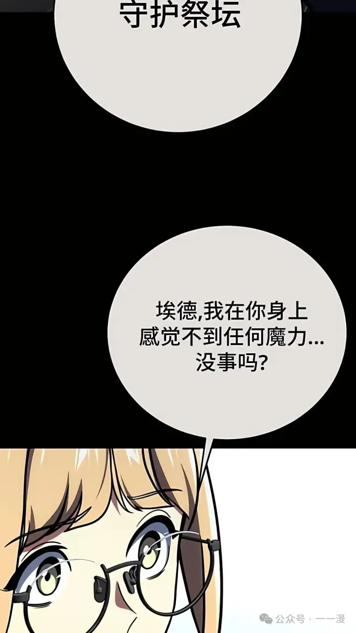 《配角在学院生存》配角在学校生存 43下图35