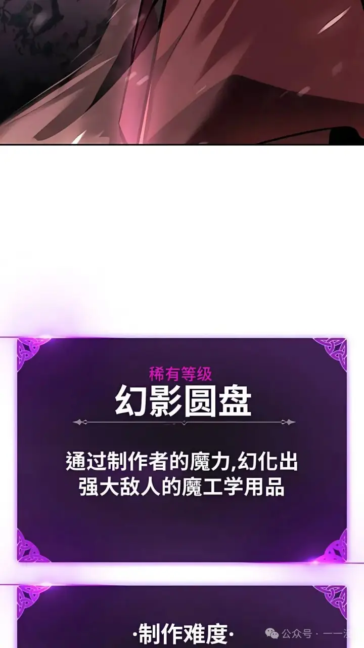 《配角在学院生存》配角在学校生存 43下图40