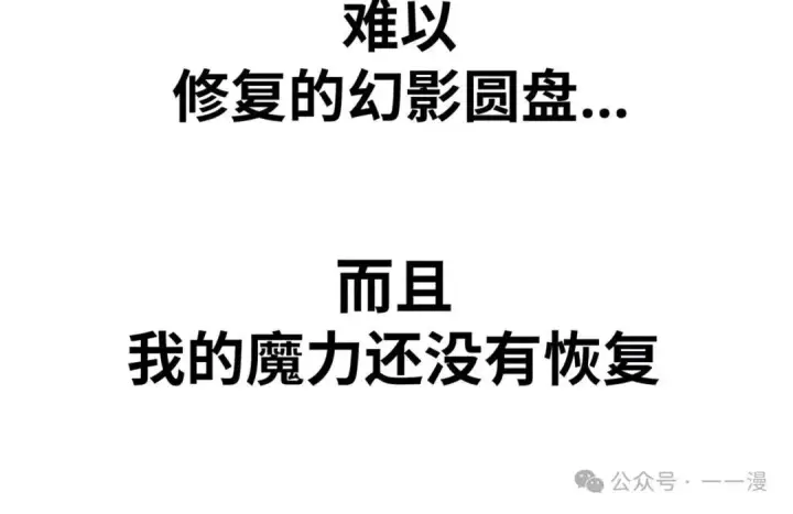 《配角在学院生存》配角在学校生存 43下图42