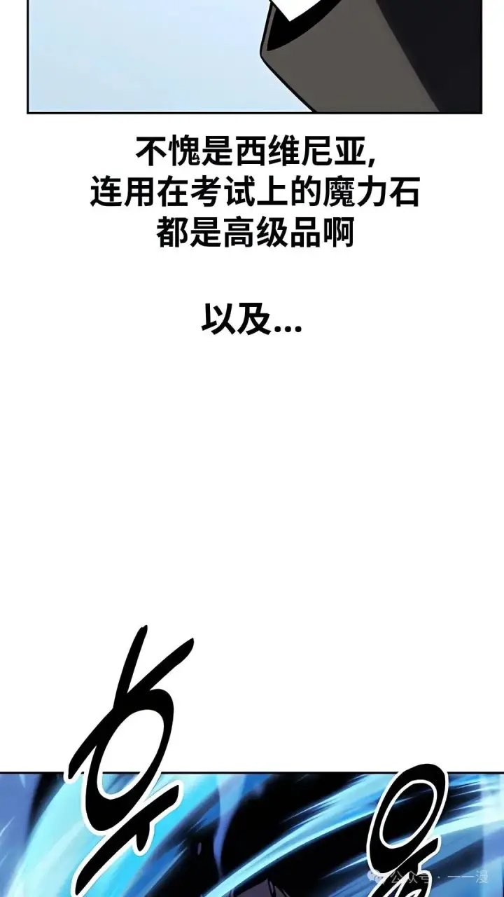 《配角在学院生存》配角在学校生存 43下图44