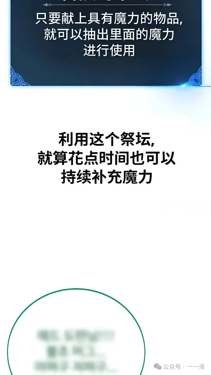 《配角在学院生存》配角在学校生存 43下图46