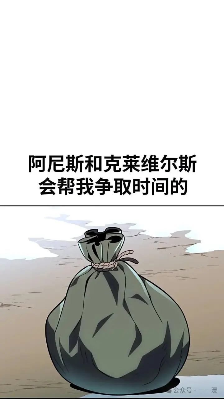 《配角在学院生存》配角在学校生存 43下图48
