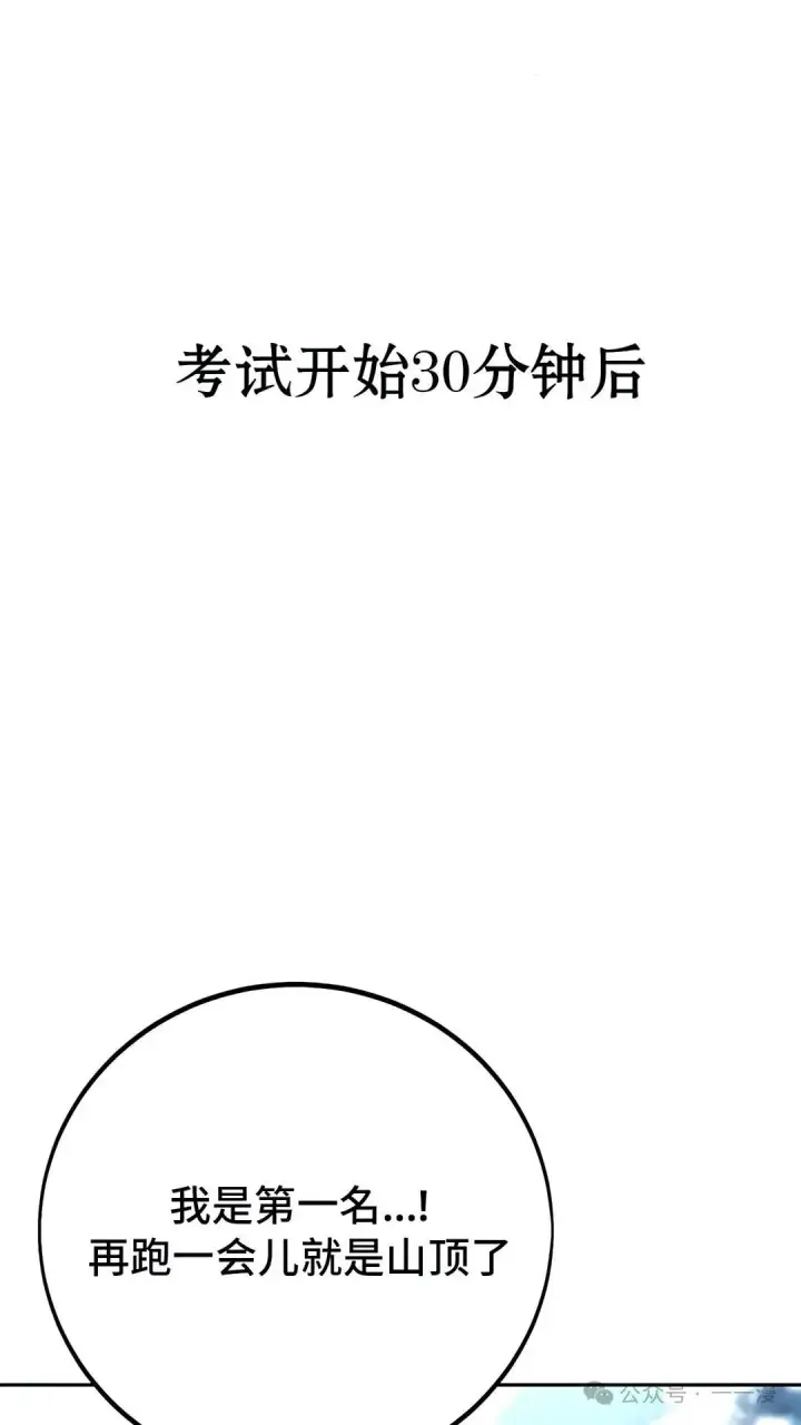《配角在学院生存》配角在学校生存 43下图6