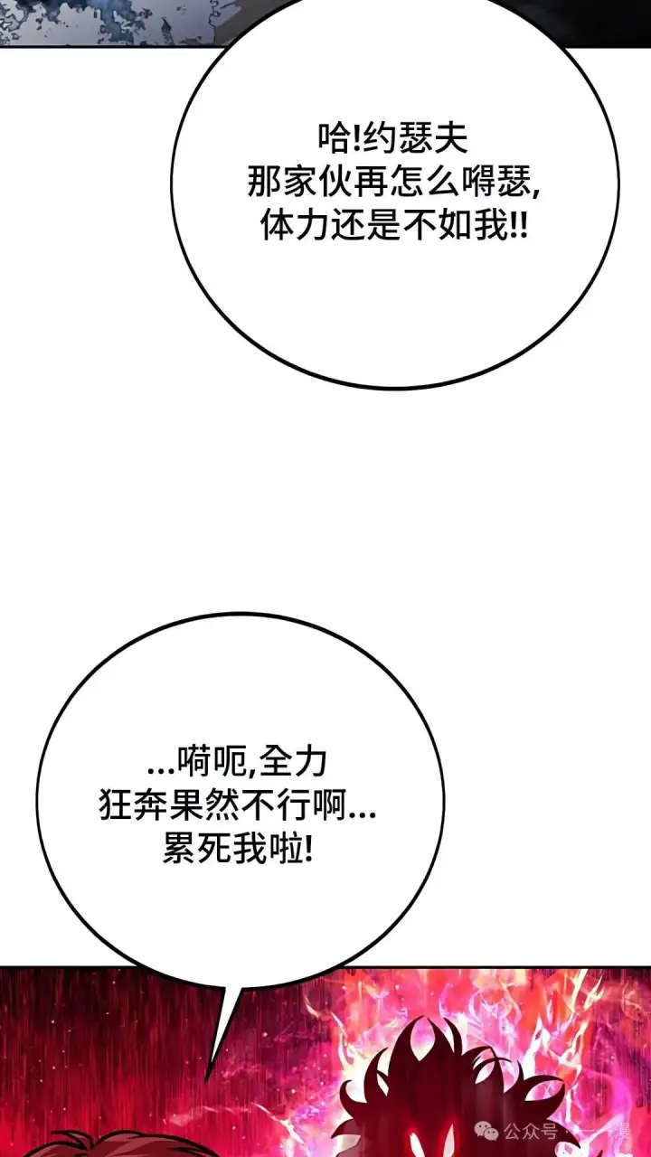 《配角在学院生存》配角在学校生存 43下图8