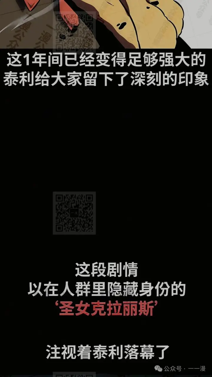 《配角在学院生存》配角在学校生存 43上图19