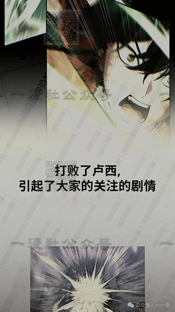 《配角在学院生存》配角在学校生存 43上图2
