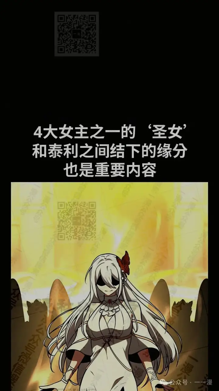 《配角在学院生存》配角在学校生存 43上图21