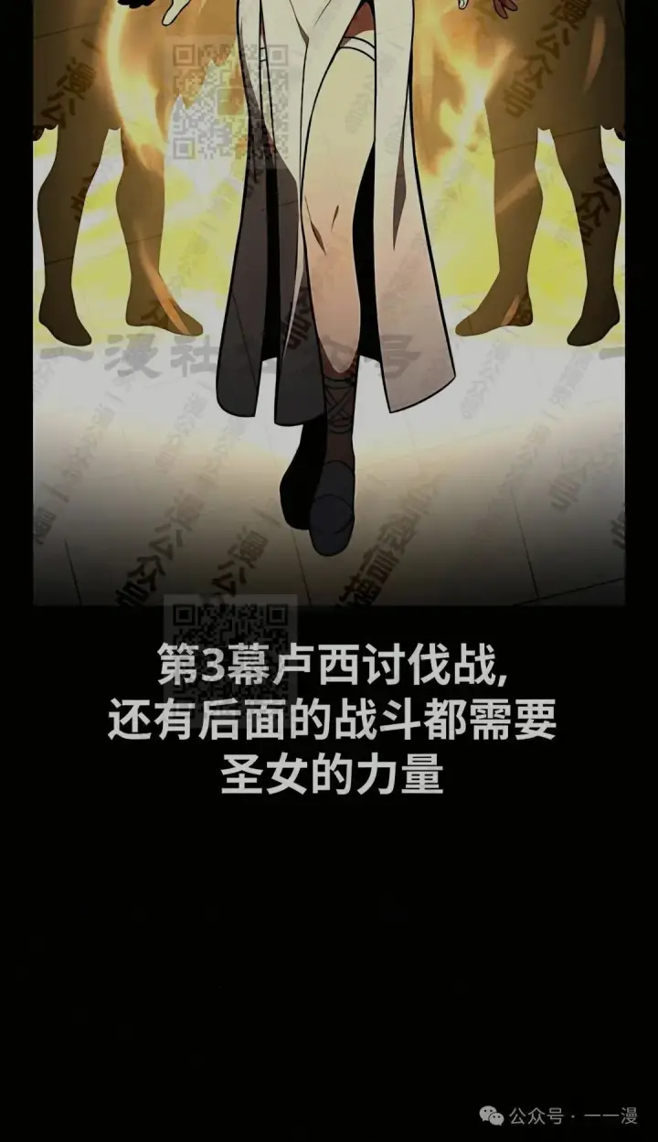 《配角在学院生存》配角在学校生存 43上图22