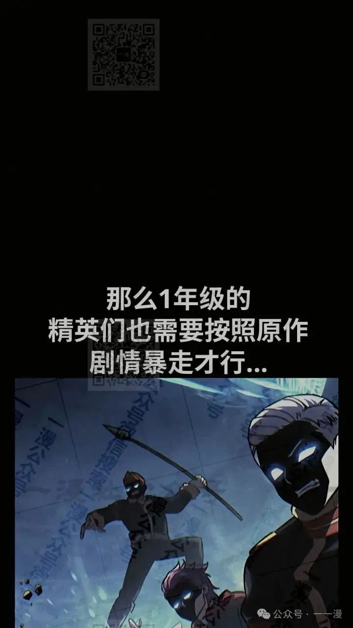 《配角在学院生存》配角在学校生存 43上图25