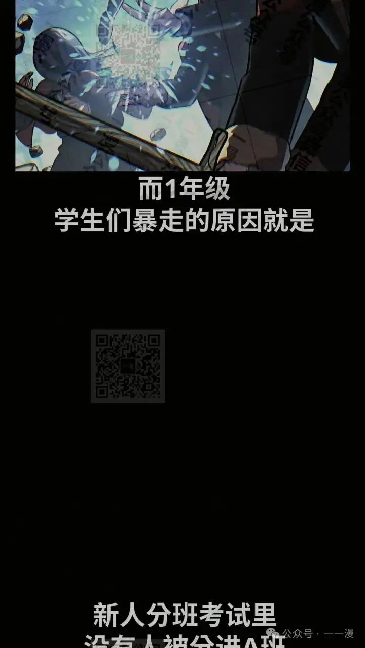 《配角在学院生存》配角在学校生存 43上图26