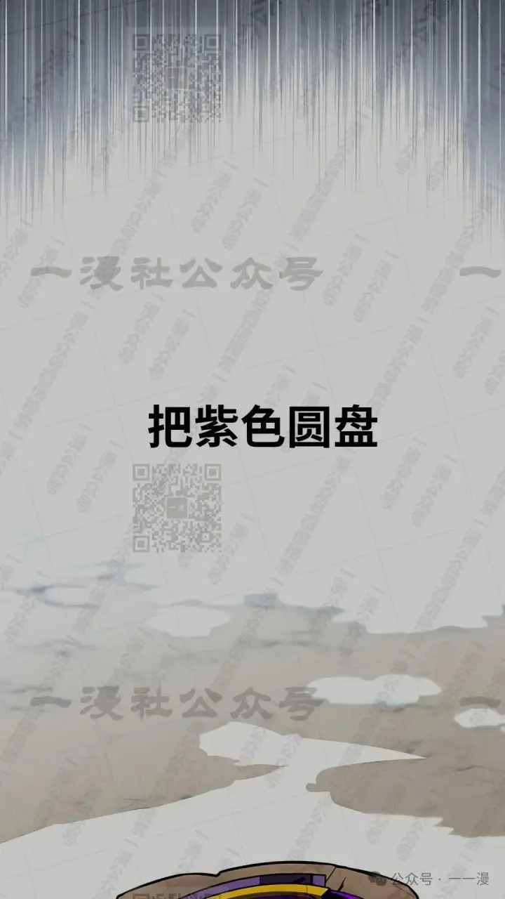 《配角在学院生存》配角在学校生存 43上图28