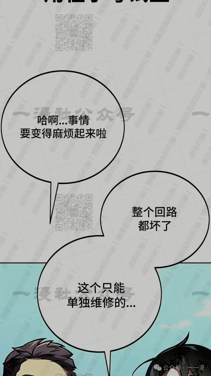 《配角在学院生存》配角在学校生存 43上图30