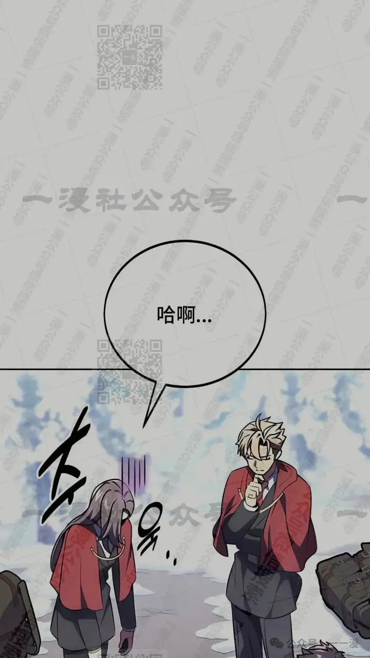 《配角在学院生存》配角在学校生存 43上图32