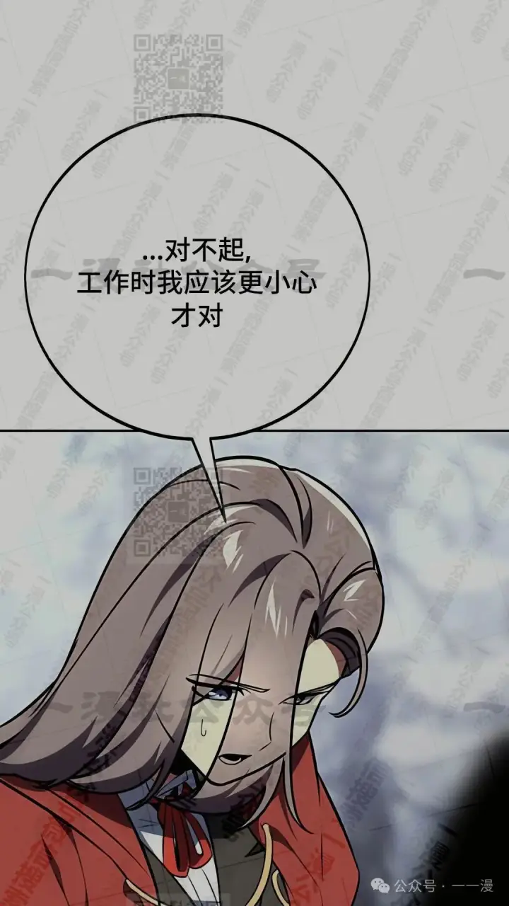 《配角在学院生存》配角在学校生存 43上图34